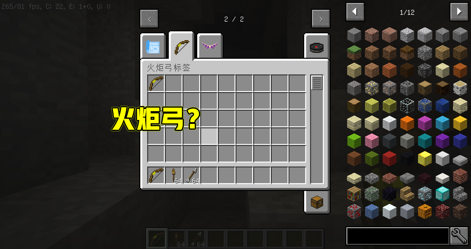 我的世界：火把更加像是火炬？射出去光源，终于可以远距离使用了