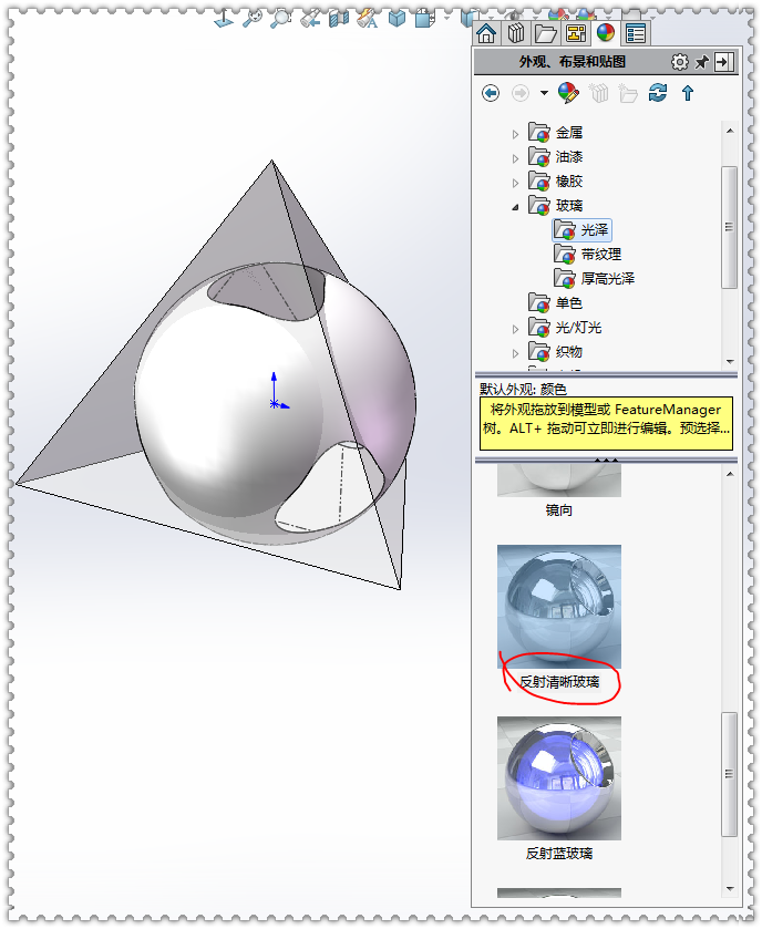 用solidworks畫的正四面體與球體相交圖形