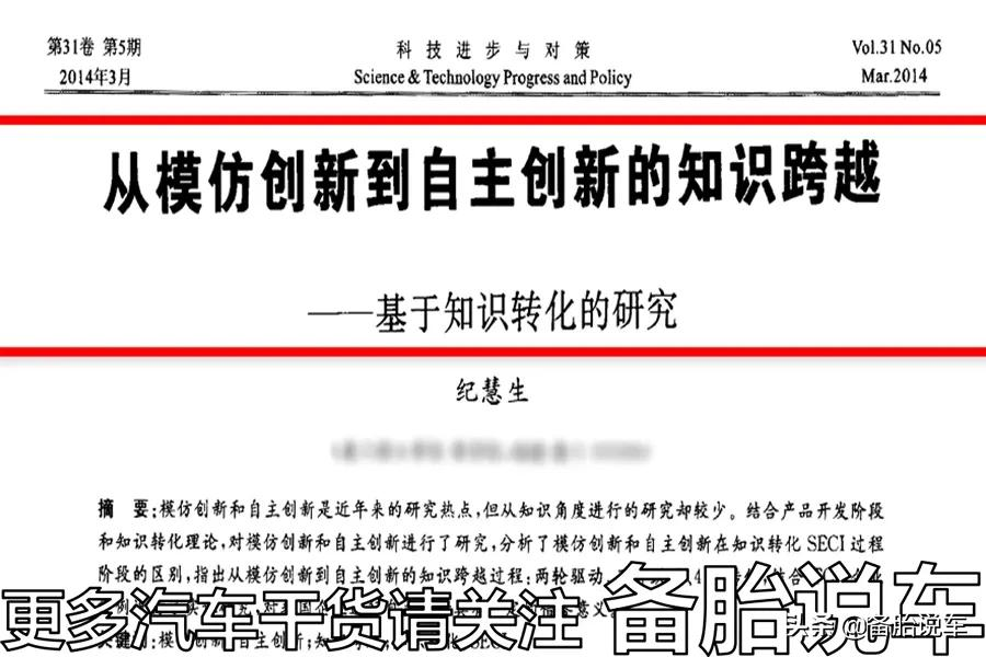 山寨别人的车企，为什么最后都会倒闭？是因为抄得不够认真吗？