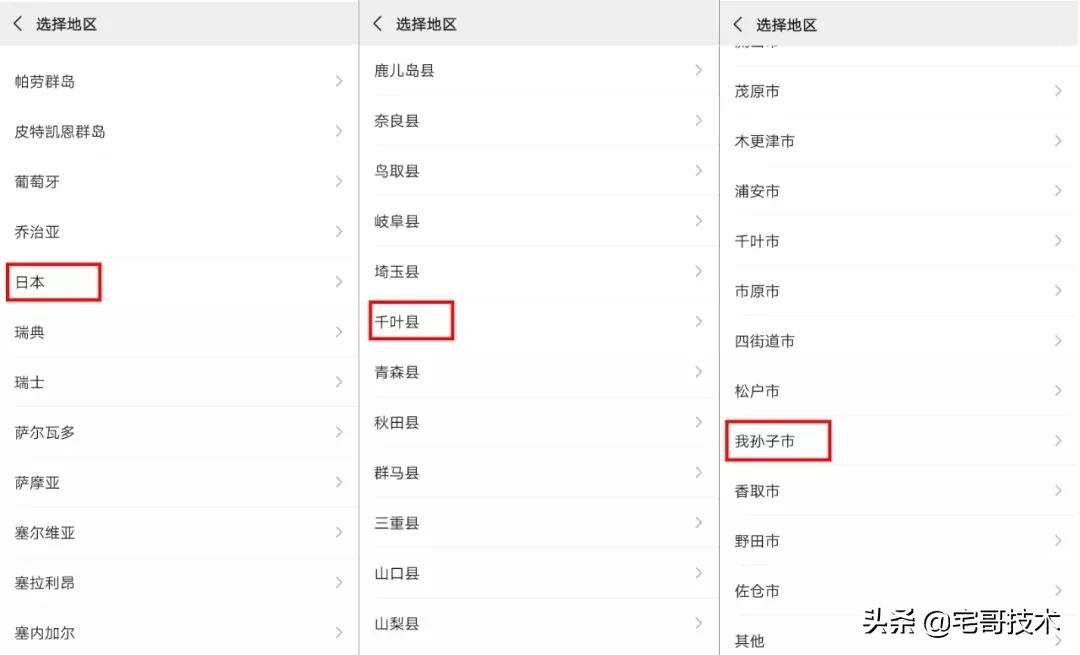 微信地区暗示大全（解锁微信趣味地区一键设置）