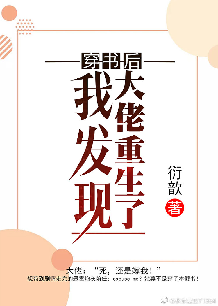 穿书类小说第二波，有喜欢的小伙伴吗？