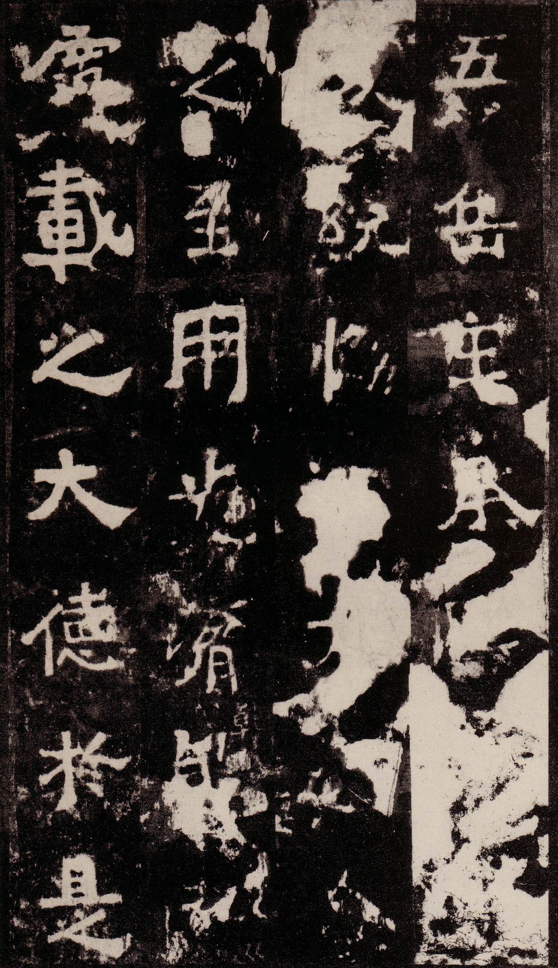 魏碑经典《中岳嵩高灵庙碑》，雄强奇古，率真古拙