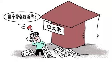 又一拨高校改名成功，名不惊人死不休