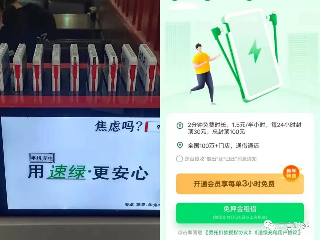 探访共享充电宝集体涨价，店员：从1块涨到3块
