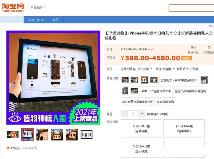 淘宝上有什么小众化但是利润高的商品？