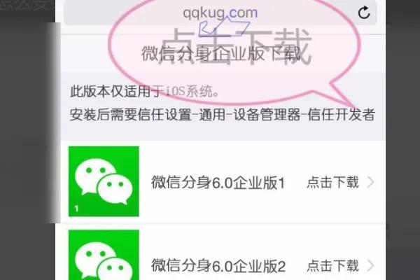 苹果能用两个微信吗（苹果手机安装两个微信号教程）