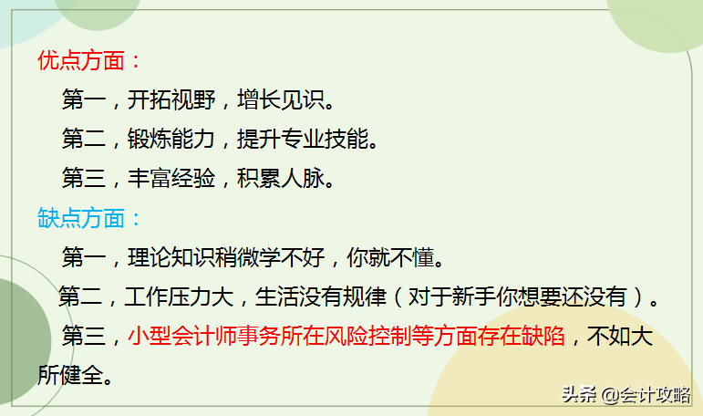 集团CFO精心撰写：会计人生职业规划，看完直接胜任财务经理