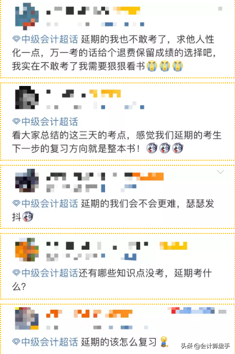 延期考生福利：2021中级会计考试各科真题及答案解析（回忆版）