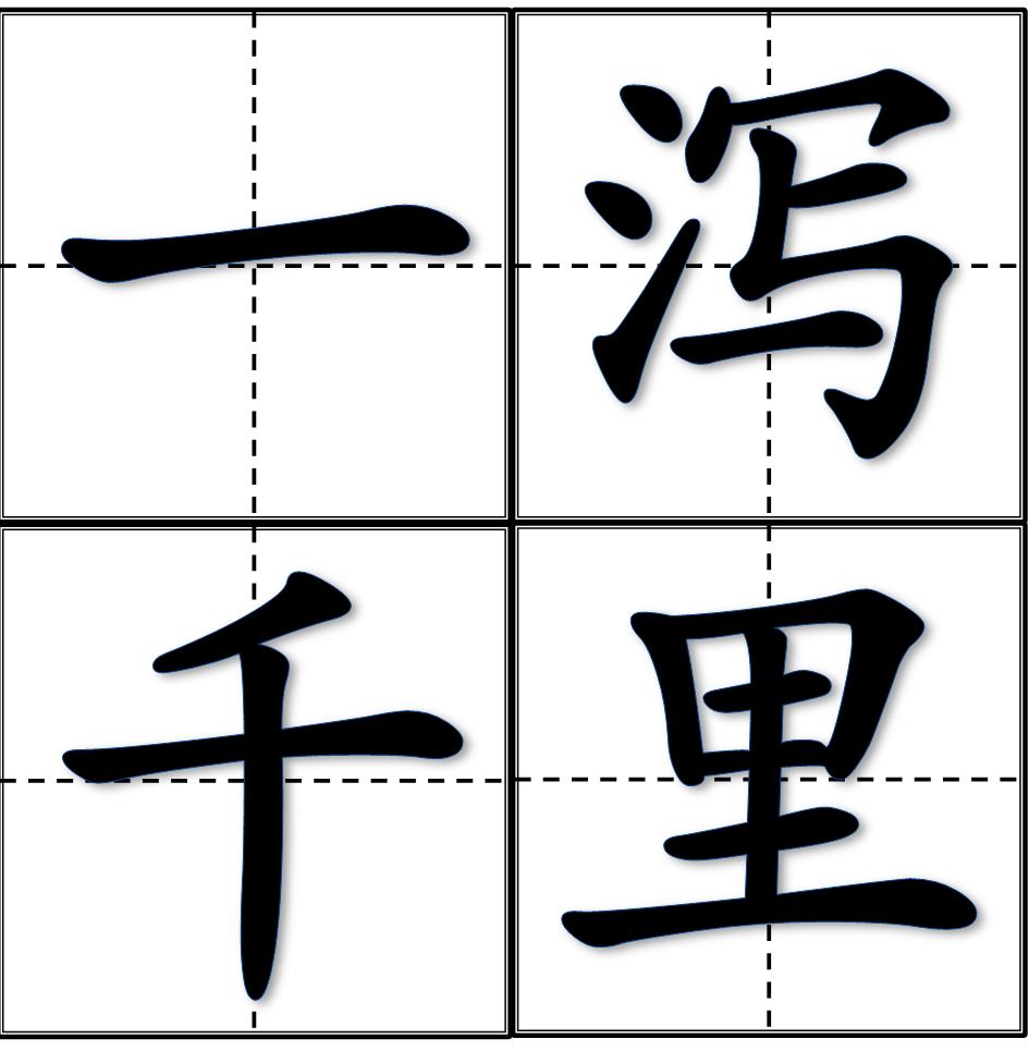 浩浩荡荡的近义词(浩浩荡荡相近的两字词语)-世界十大之最