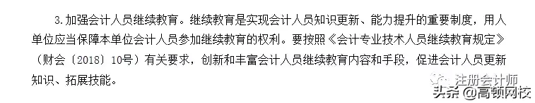 多拿一个证！新会计职称正式来了！刚刚，财政部重磅通知！
