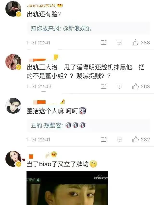 你还相信明星的自证清白吗？