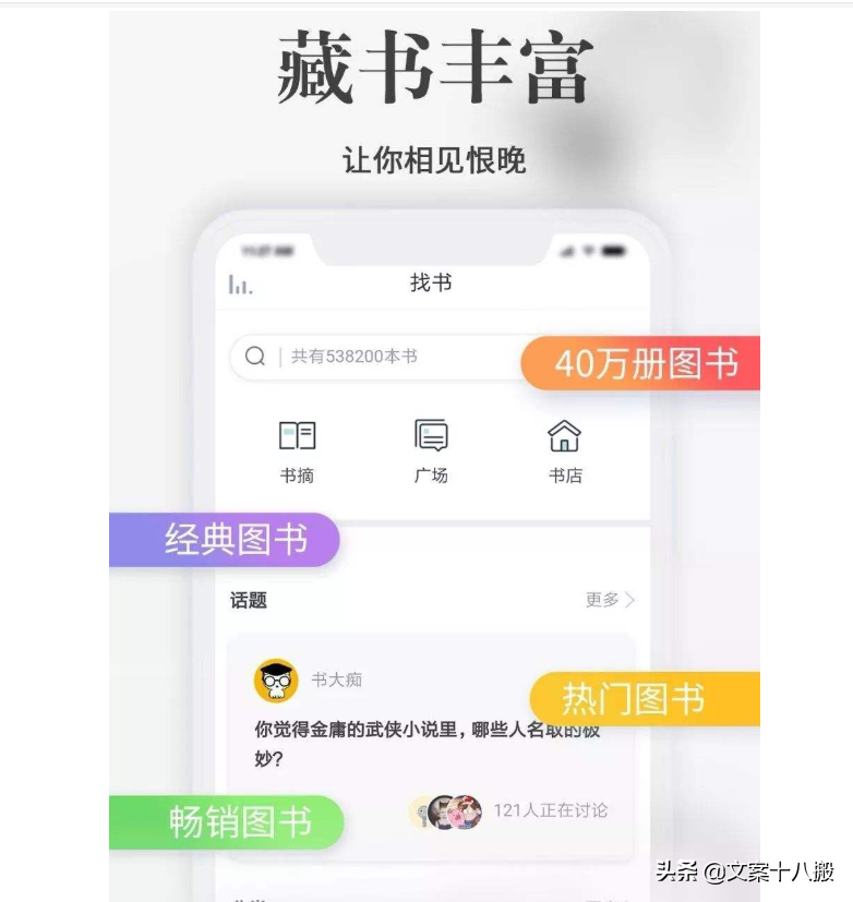 拥有这四个阅读APP，帮你免费阅读80%的书籍