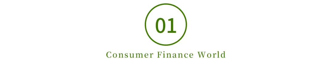 银行“求借钱”！消费贷利率五折起，年利率最低仅4.35%