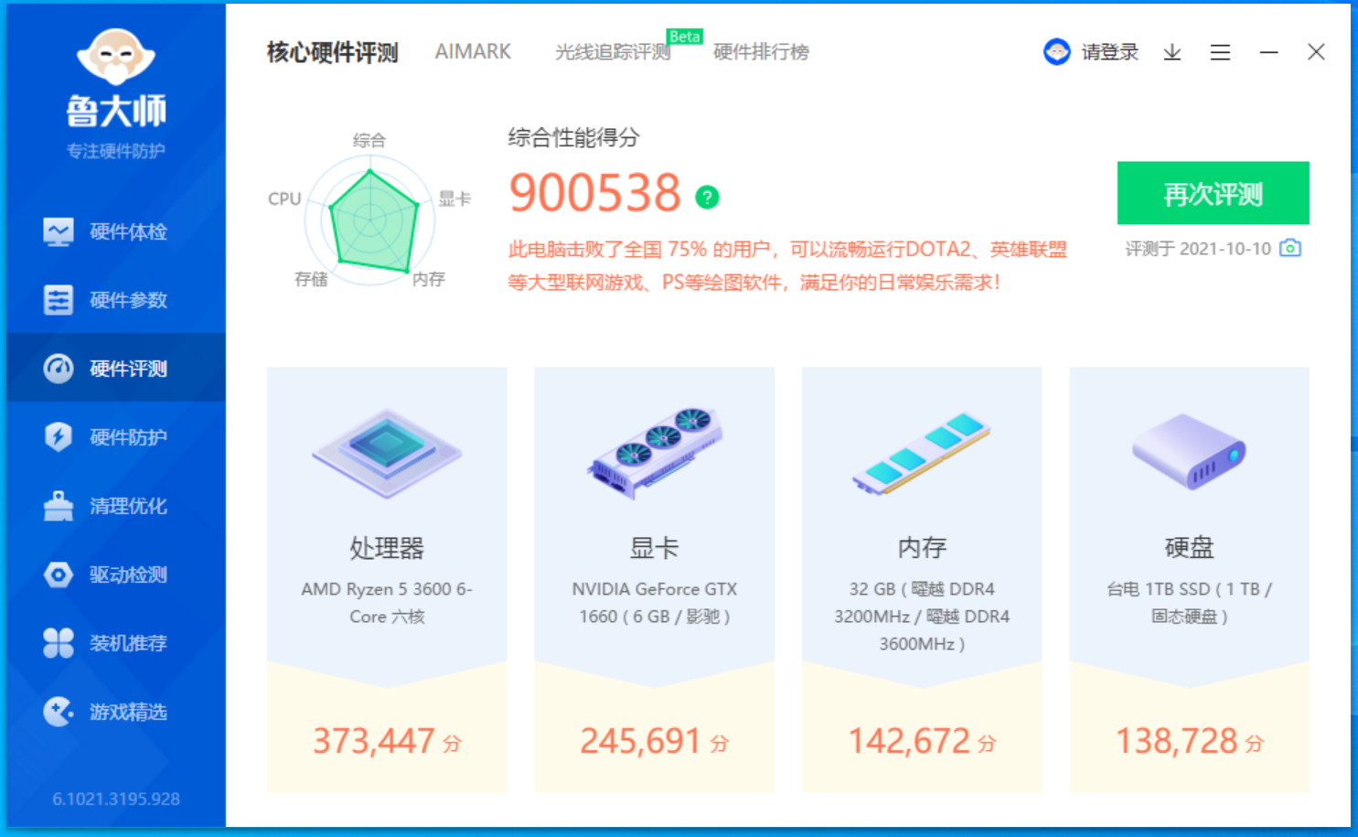 微星X570S主板领衔，三套件助力打造开放式桌面主机