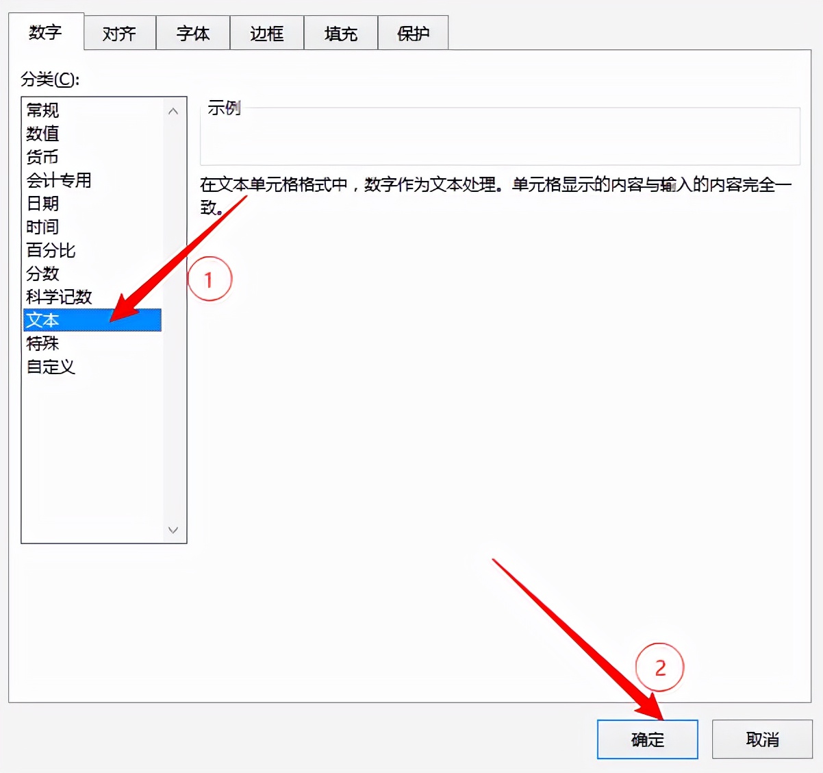 Excel输入的身份证号码是“E+17”解决方法