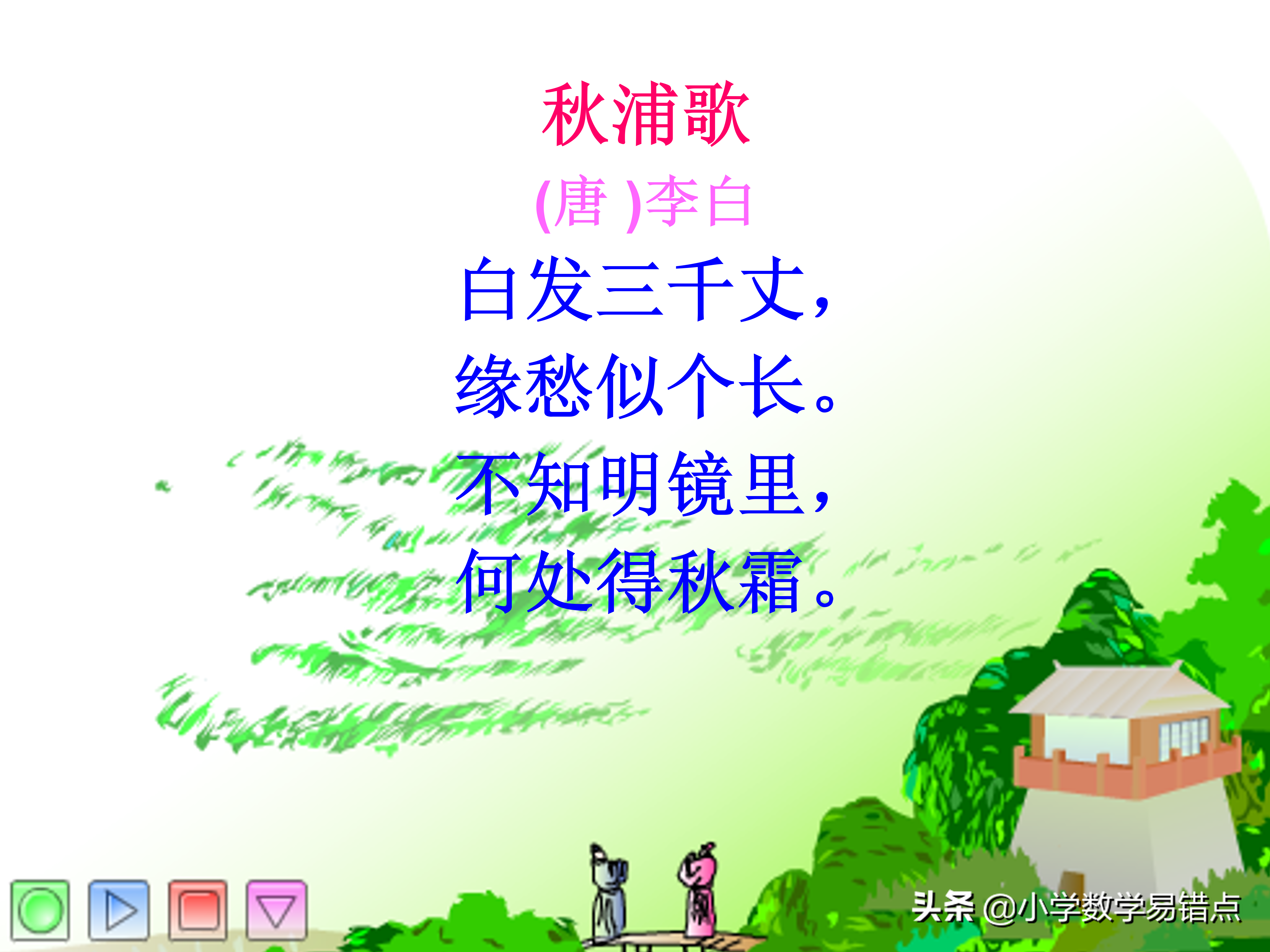 小学生必背古诗小学必背古诗300首古诗