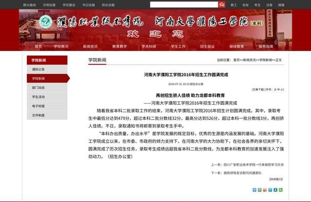 河南省濮阳市第1所本科院校，何时真正到来？