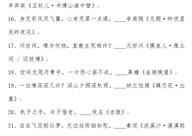 98句经典抒情古诗，用在写作中，让你的文章提升档次。