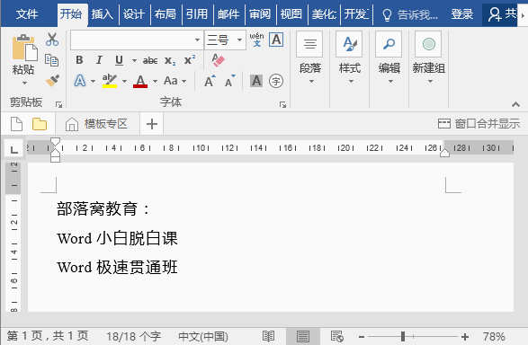 word操作技巧：如何对不同元素进行颜色填充