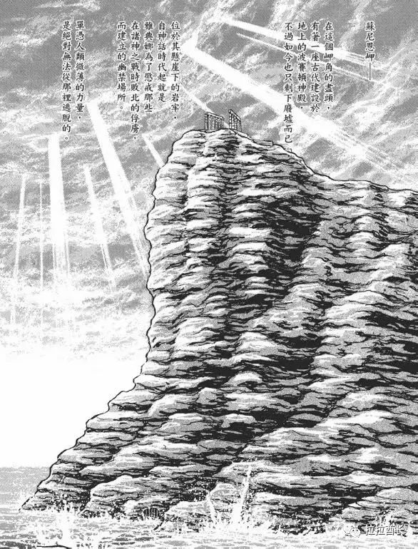 《圣斗士星矢》中波塞冬的海将军为什么只有七位？
