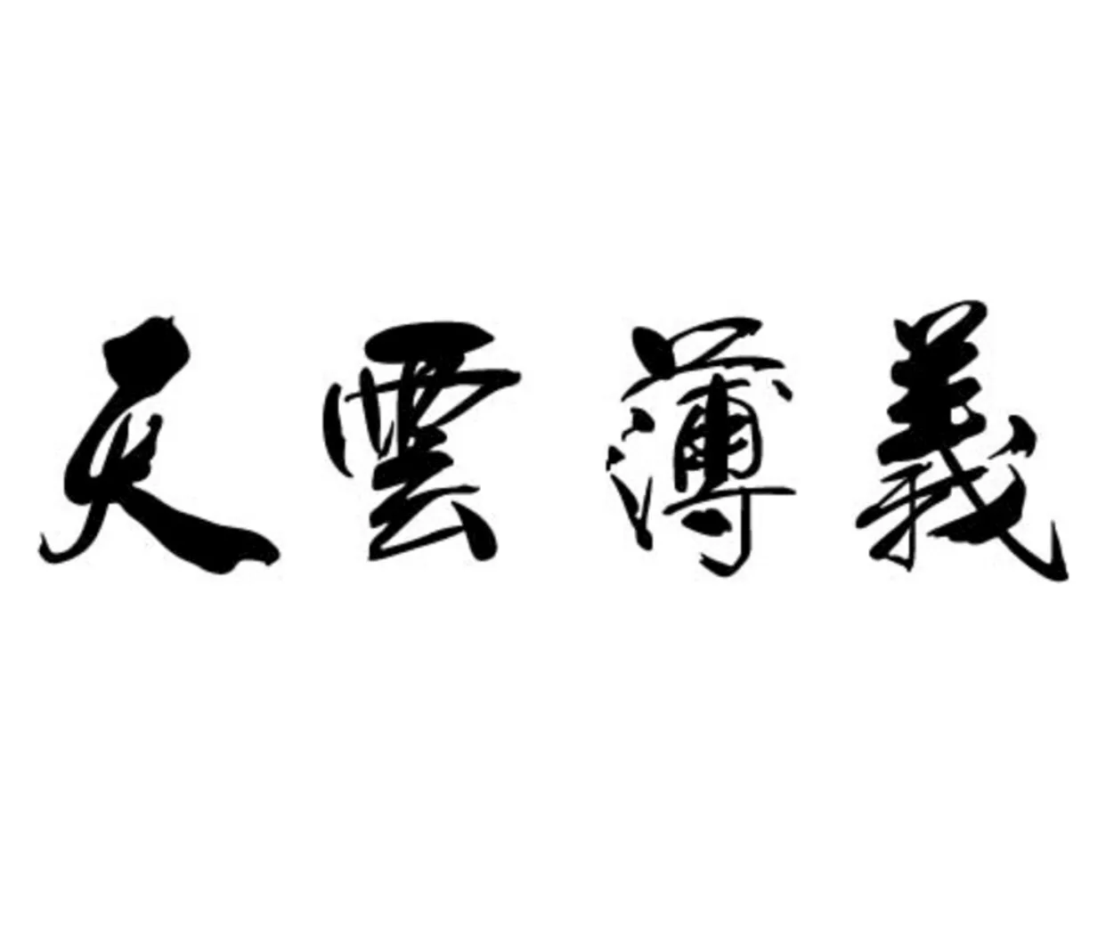 经典穿越抗日小说排行榜：十二部完本军事力作推荐