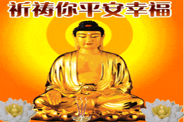 睡前感恩佛祖，愿你一生平安富贵，招财纳福