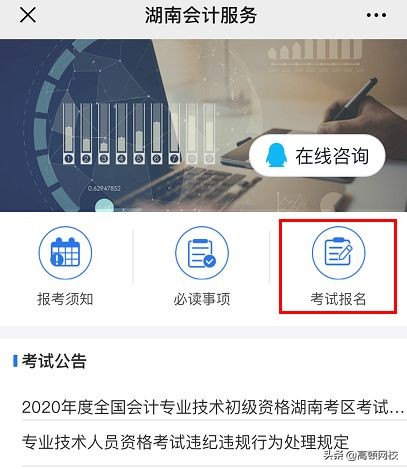 紧急通知！初级报名完成后，这4件事马上去做！否则无法领证