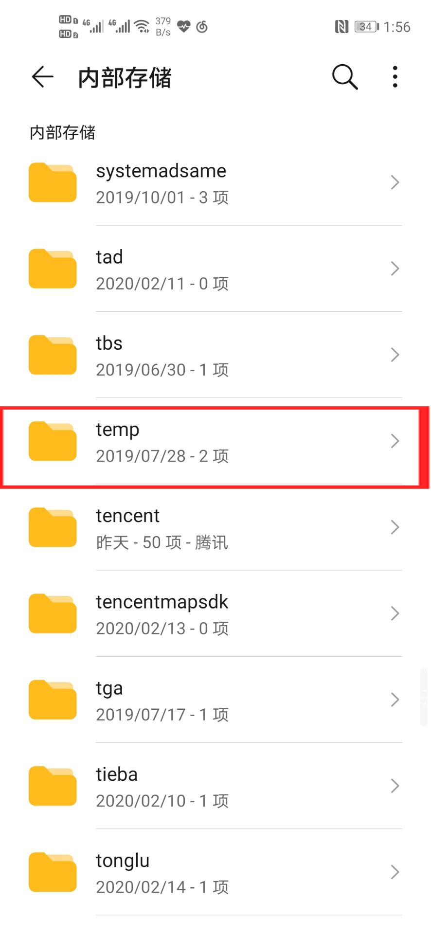 temp是什么文件-第2张图片-巴山号