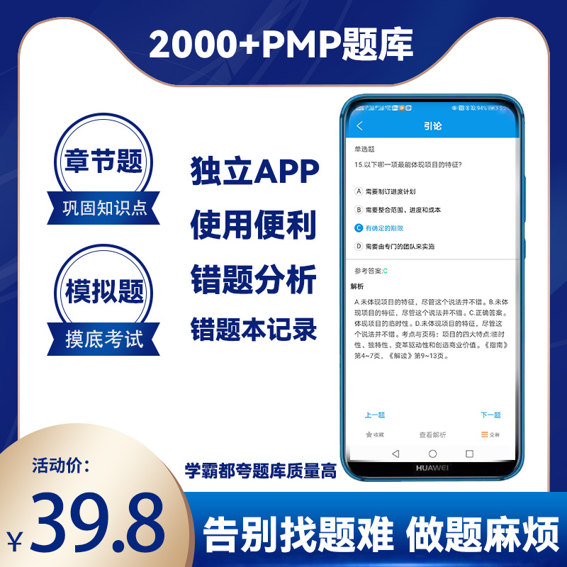 节省3000元！教你如何自考一举拿下PMP