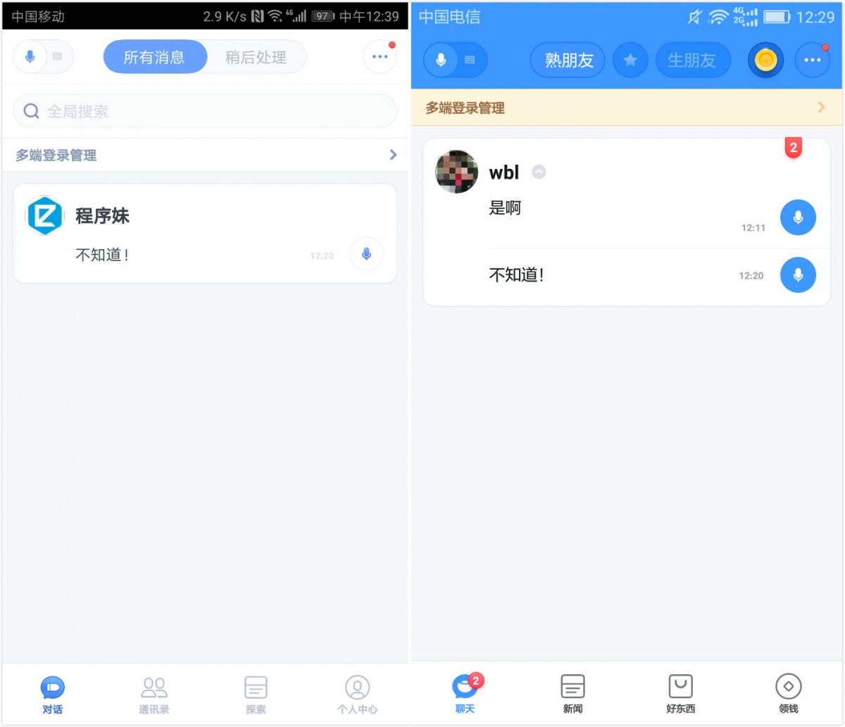 罗永浩的杀手锏：边聊天边赚钱的社交app？