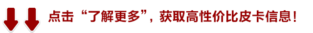 你会为情怀买单吗？奔驰E320皮卡只卖6.2万