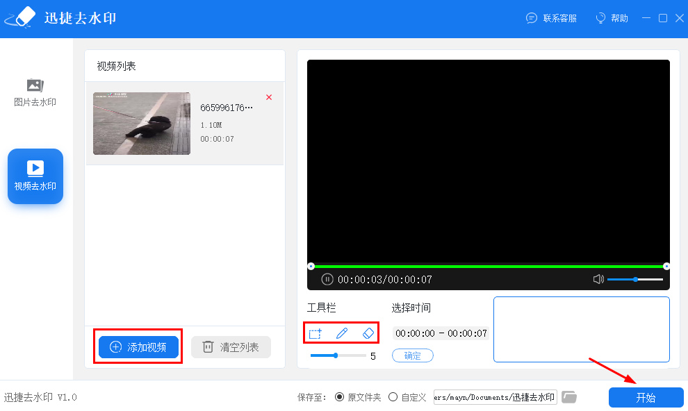 抖音快手视频水印去除方法教程