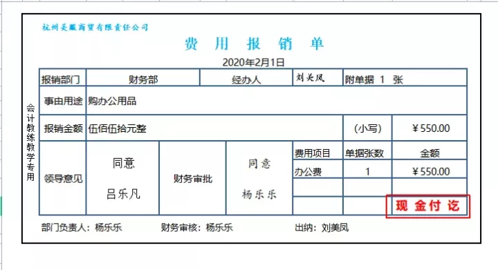 老会计熬了三天整理出来的单据，日常用足够了