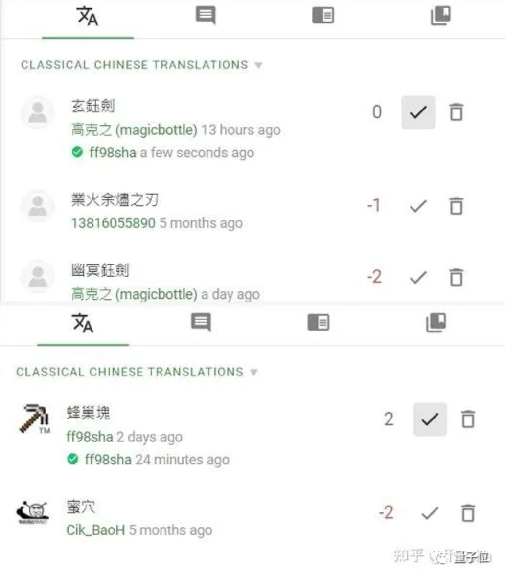 我竟然在《我的世界》里学起了文言文