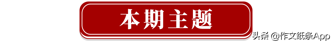2020最新语文高考满分作文时事热点素材：中国杰出女性人物合集