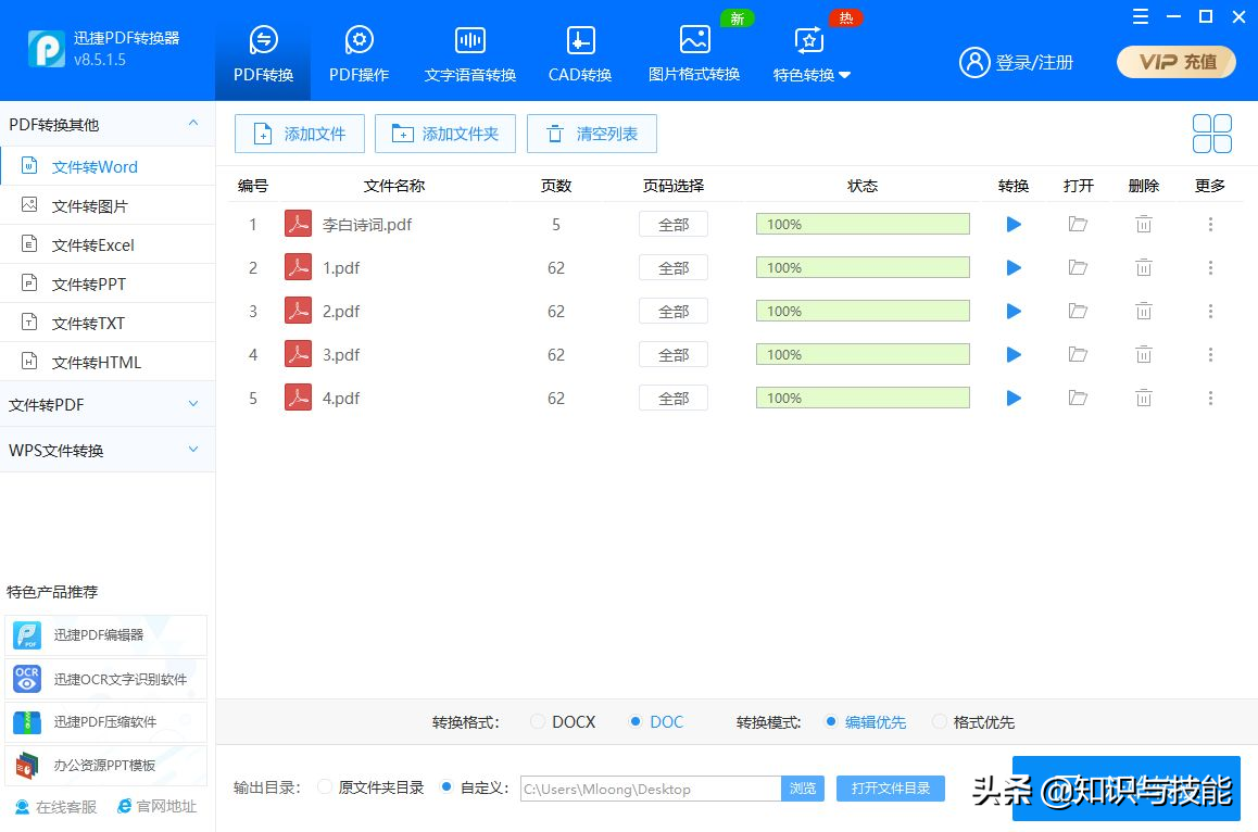 8款鲜为人知的良心国产软件，实用且强大，个个堪称国货之光