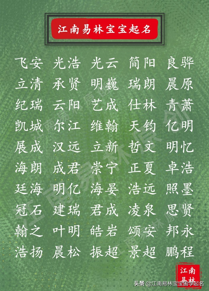 2020男孩好名字大全（男孩才华横溢的好名）