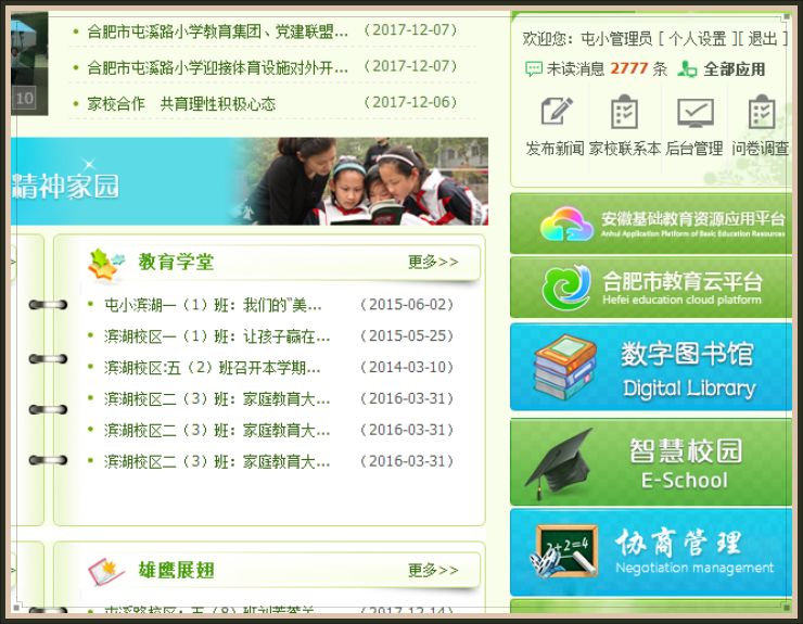 学校组织结构如何为中层赋能？|