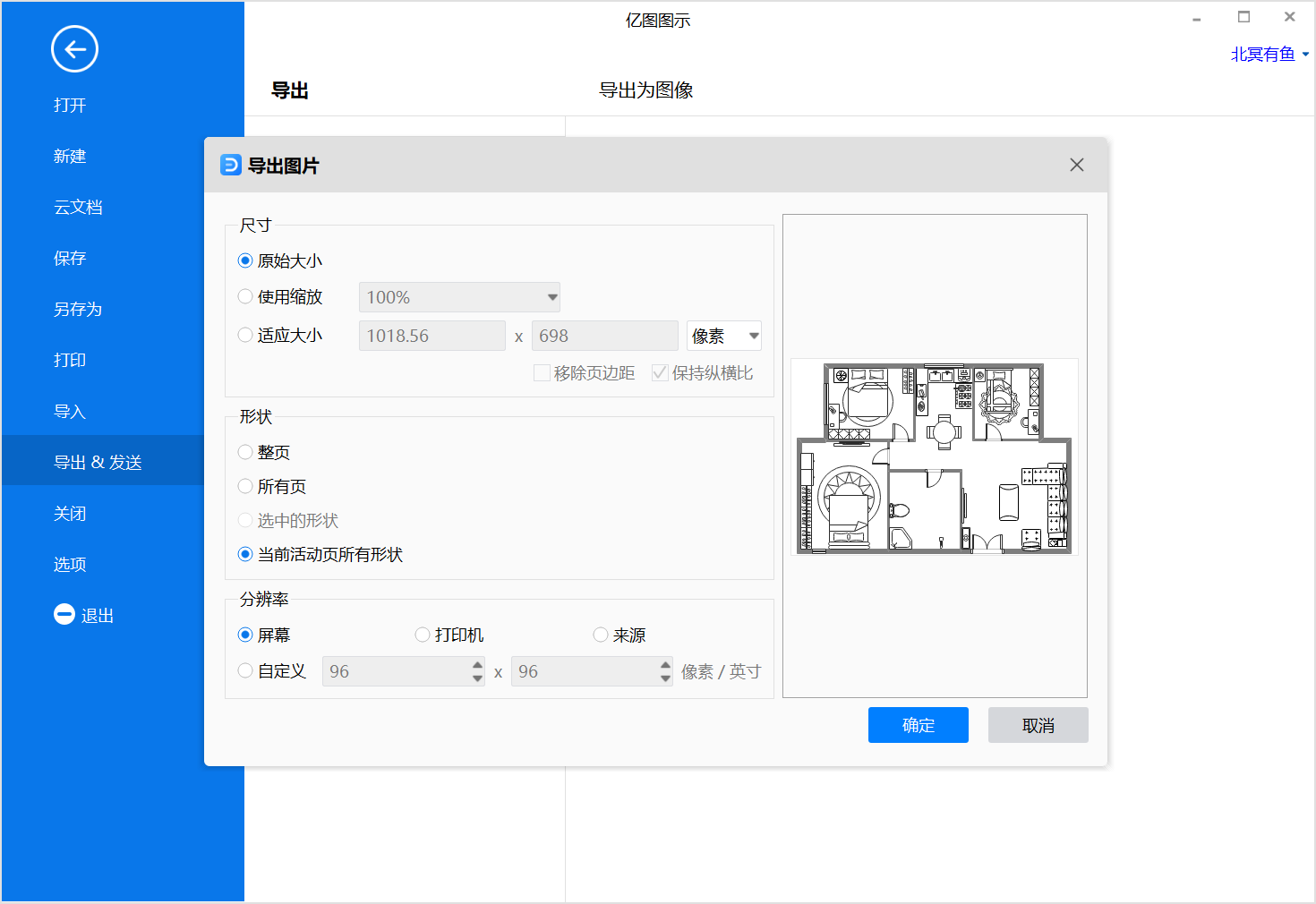 户型图怎么画？简单上手的免费户型图绘制工具