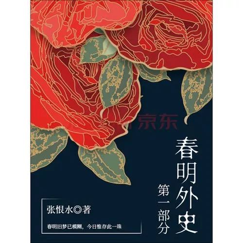 免费小说黄金法眼(民国言情作家，娶三任妻、生13个娃，他的人生比小说男主更精彩)