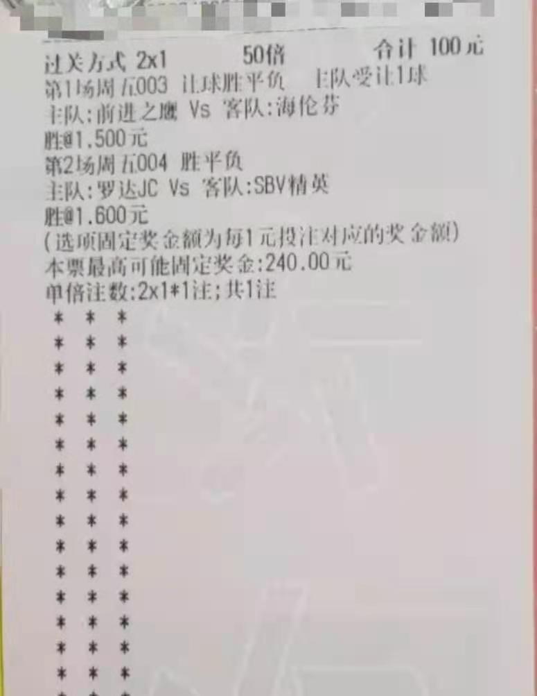 前进之鹰vs海伦芬(今日稳单推荐：前进之鹰VS海伦芬：罗达JC.VS.SBV精英)