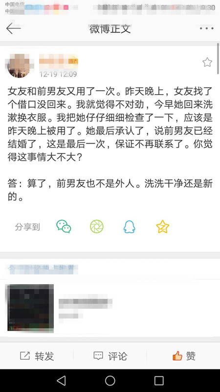 女友出轨前男友，并已和我坦白，我该怎么办？