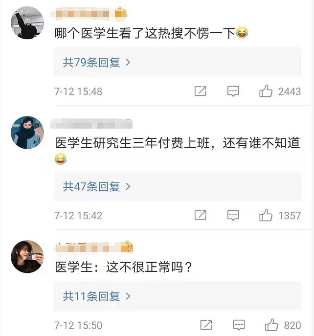 大学生毕业后，付费实习是捷径还是“天坑”？医学生闻言潸然泪下