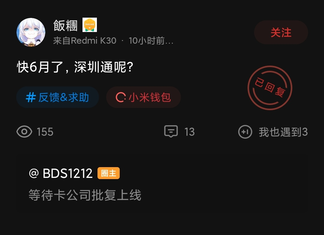 「全网首发」2020年！手机品牌交通卡哪家强？