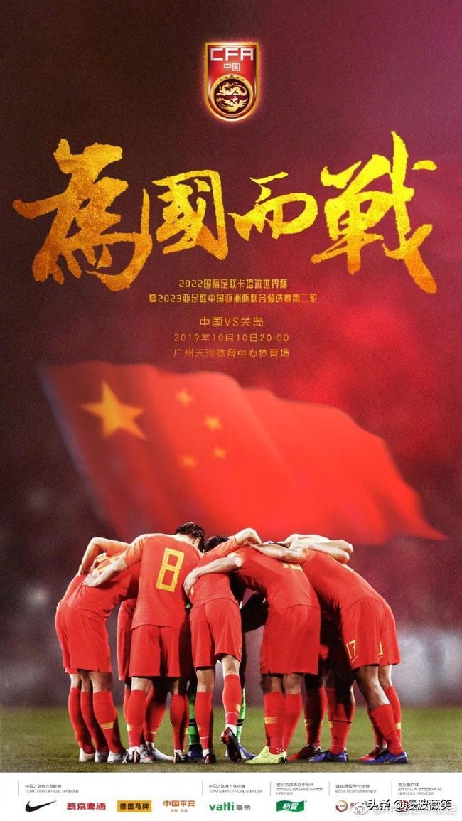 中国vs关岛直播时间(转播计划出炉：世预赛国足主场对阵关岛，CCTV5将现场直播)