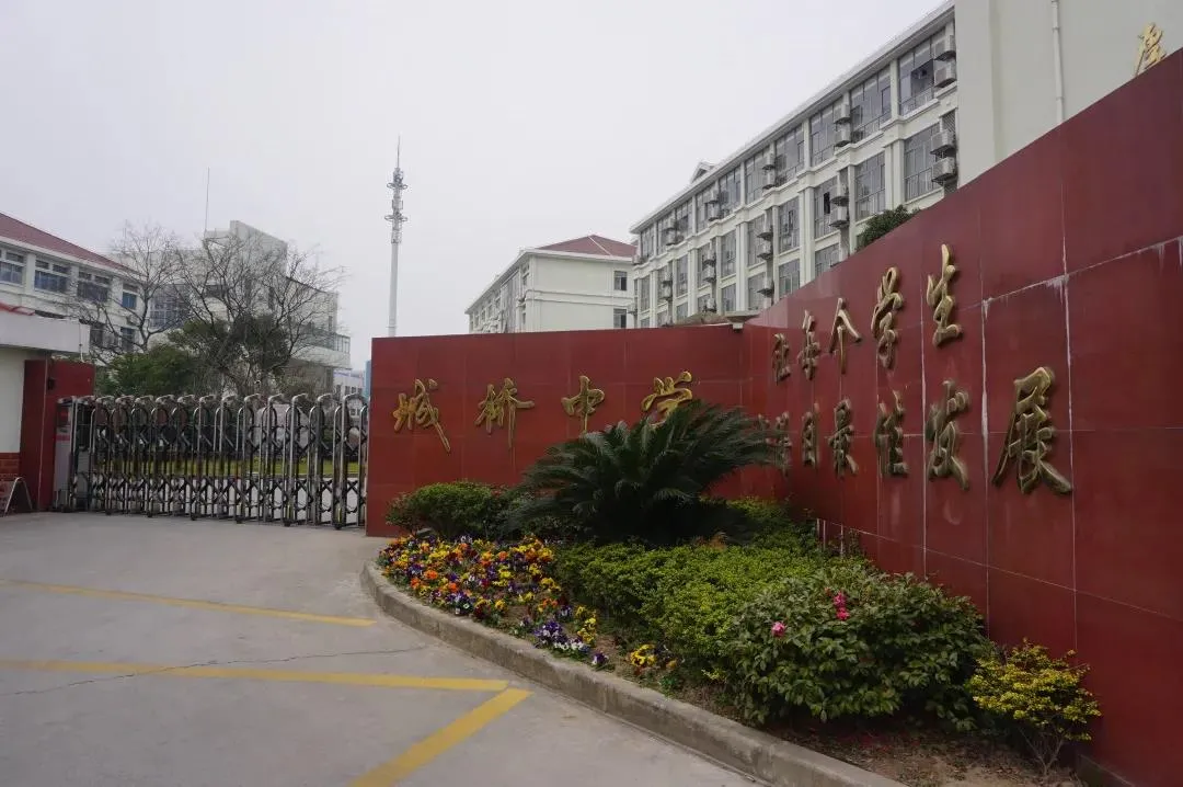 素质的狂欢！市重点待遇，普高分数线，上海15所特色高中来了