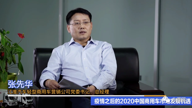 2020年江淮轻型商用车销量微降5%