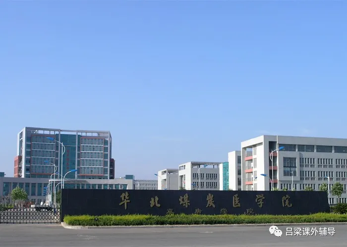 推荐几所低费三本大学