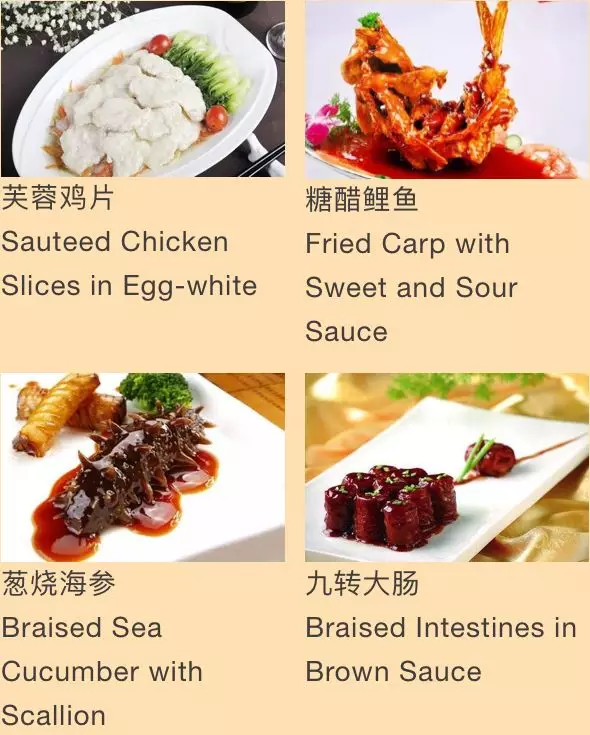 中国传统四大菜系美食和烹饪之法用英语怎么说？