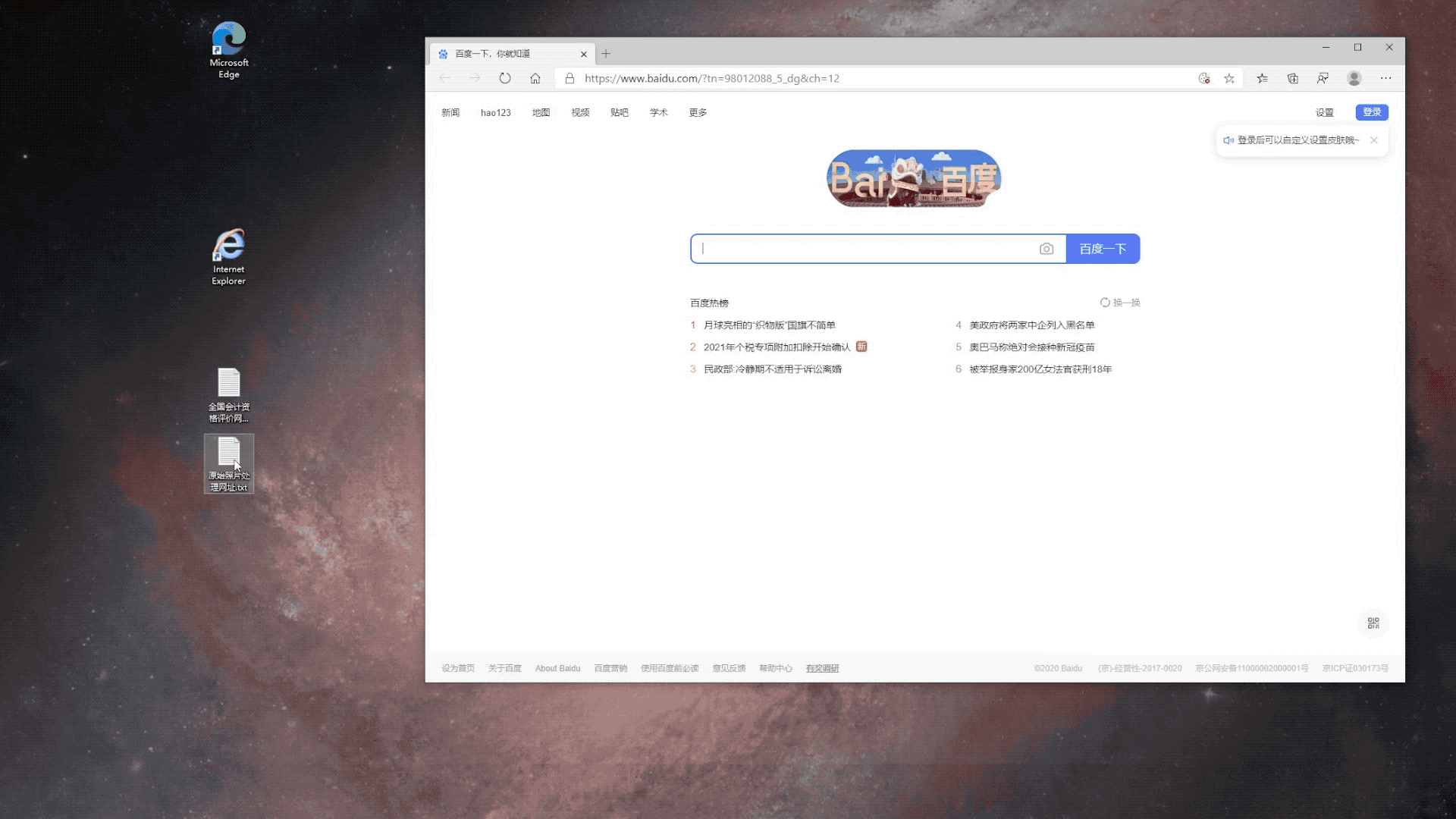 「教程」卡在照片审核？5分钟搞定2021初级会计资格考试报名